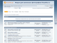 Tablet Screenshot of forum.vinyetka.ru